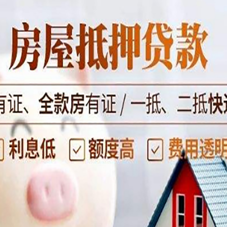 会山镇贷款中介公司新渝启服本地公司