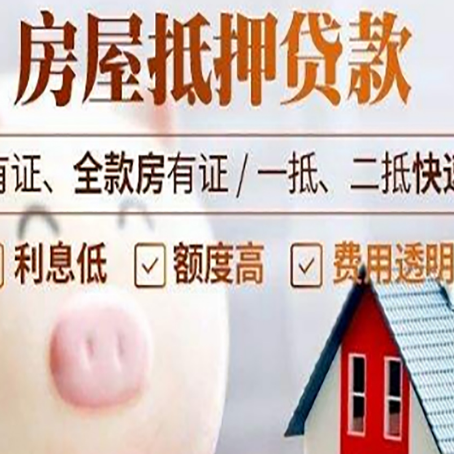 会山镇贷款中介公司新渝启服实力公司