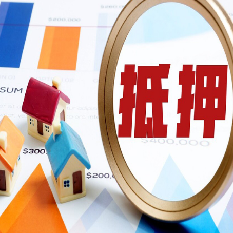 会山镇房产二次抵押贷款条件有哪些